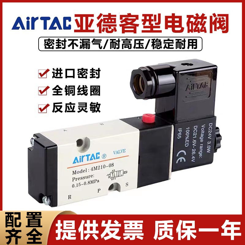 Van điện từ Yadeke 4M210-08DC24 Van điều khiển khí nén 3V210-08-NC-DC24 Van kiểm tra