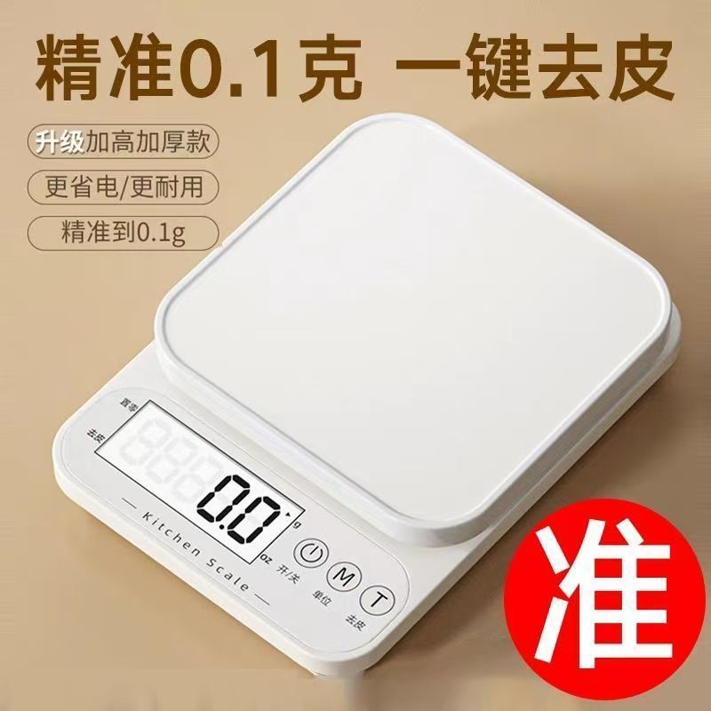 ❈ ❈ ❈ ❈ 克 ✸ ✸ ❈ 克 ❈ ❈ ✷ 🛒 0.0 ❈ ❈ 高 ❈ ❈ 🍒 ❈ Cân điện tử Gram, nướng bếp nhỏ, 0,1 gram chính xác, cân