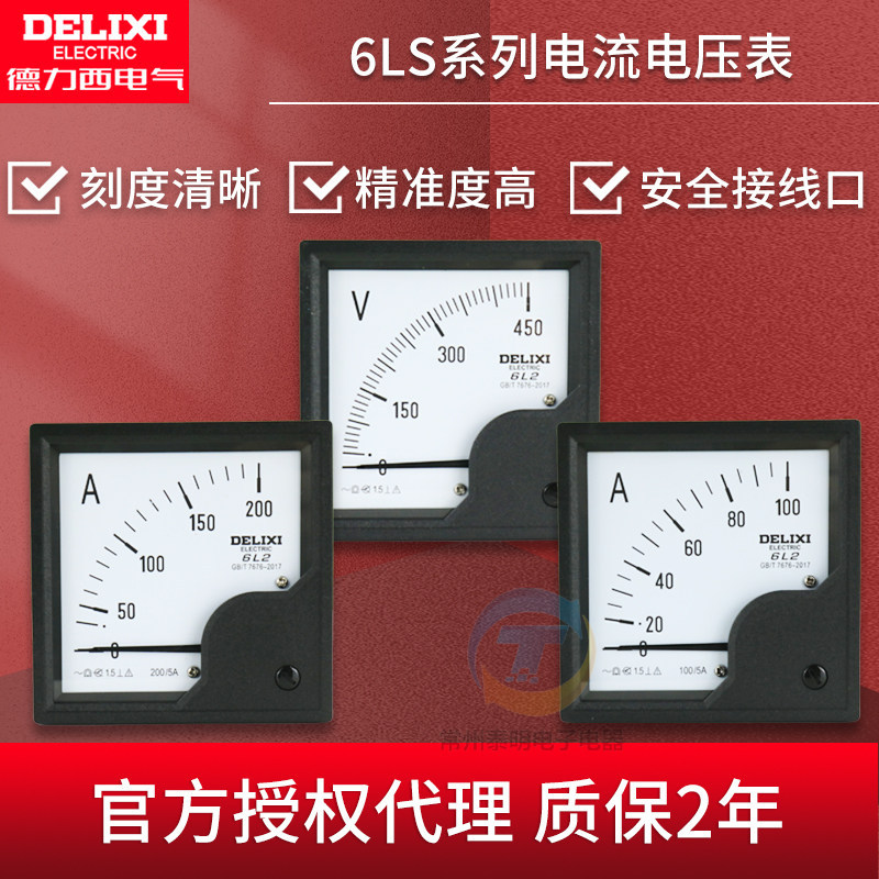 [Sản phẩm cao cấp] Dụng cụ tủ loại con trỏ Delisi 6L2-V Vôn kế máy phát điện AC 6L2 450V250V300V500v