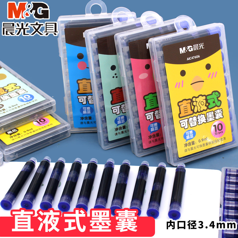 Chenguang Bút Mực Sắc Có Thể Thay Thế Xóa Được Xanh Nguyên Chất Lớp Ba Học Sinh Tiểu Học Sử Dụng Mực