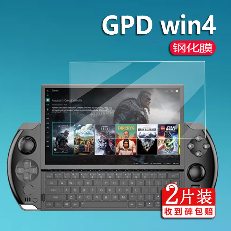 [Hàng có sẵn] Thích hợp cho phim GPD win4 GPD WIN 4 Phim bảo vệ cầm tay gps Máy chơi Game cầm tay 20