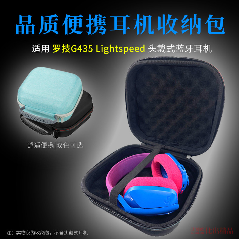 Thích hợp cho Logitech G435 Tai nghe Bluetooth không dây Túi lưu trữ Hộp lưu trữ di động Túi đựng ta