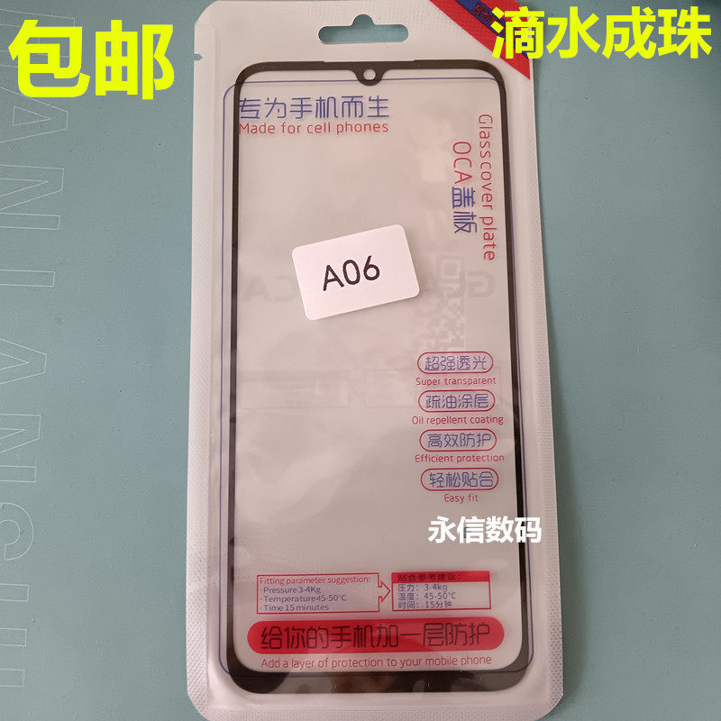 Thích hợp cho Samsung A06 SM-A065F A06S Tấm che màn hình ngoài A16