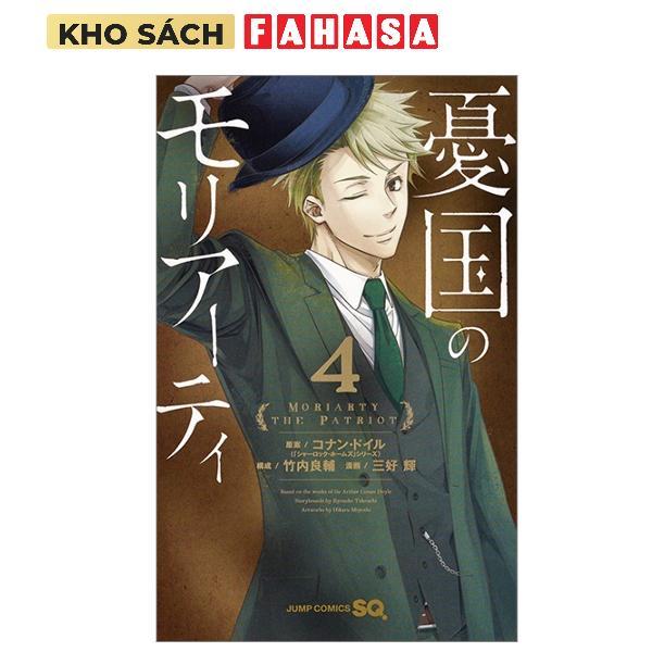 Yuukoku no Moriarty - Moriarty The Patriot