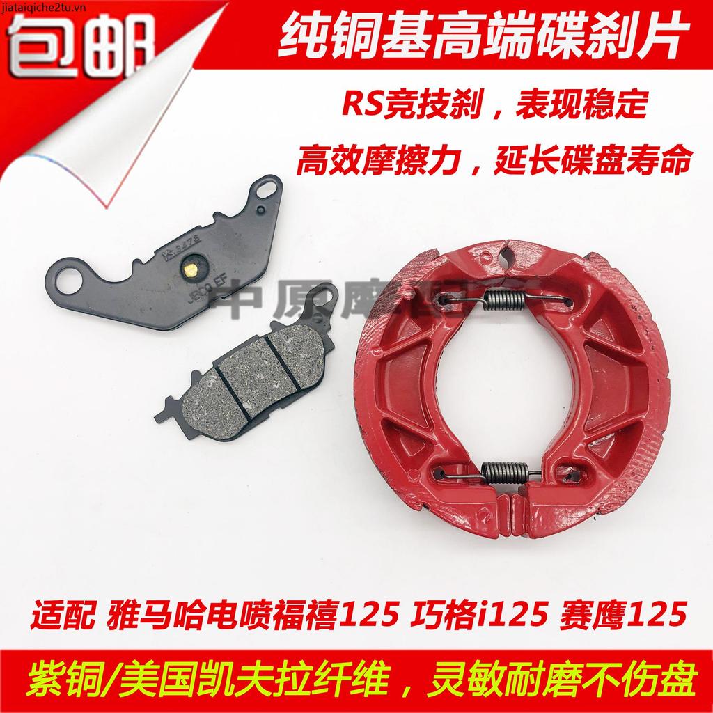 Thích hợp cho Yamaha Electric Jet Qiaoge i Saiying 125 Force 125 Xe Tay Ga Xe Máy Đĩa Phanh Trước Ph