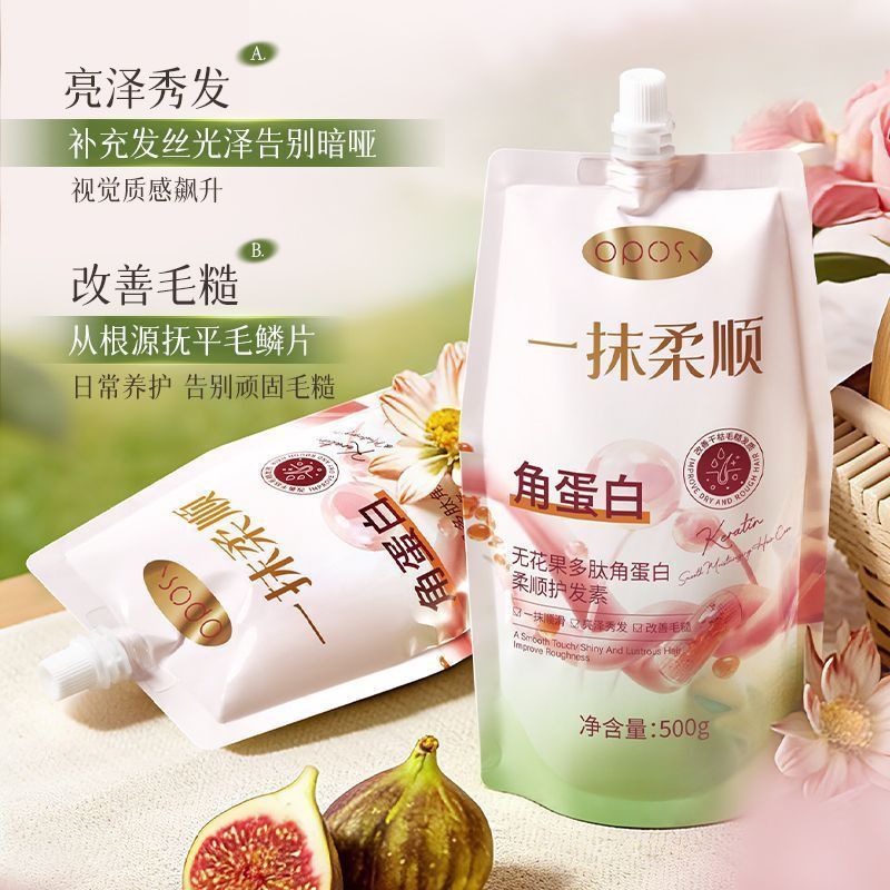 New Product#Hair salon-grade fig keratin conditioner for smooth, voluminous hair, care for permed an
