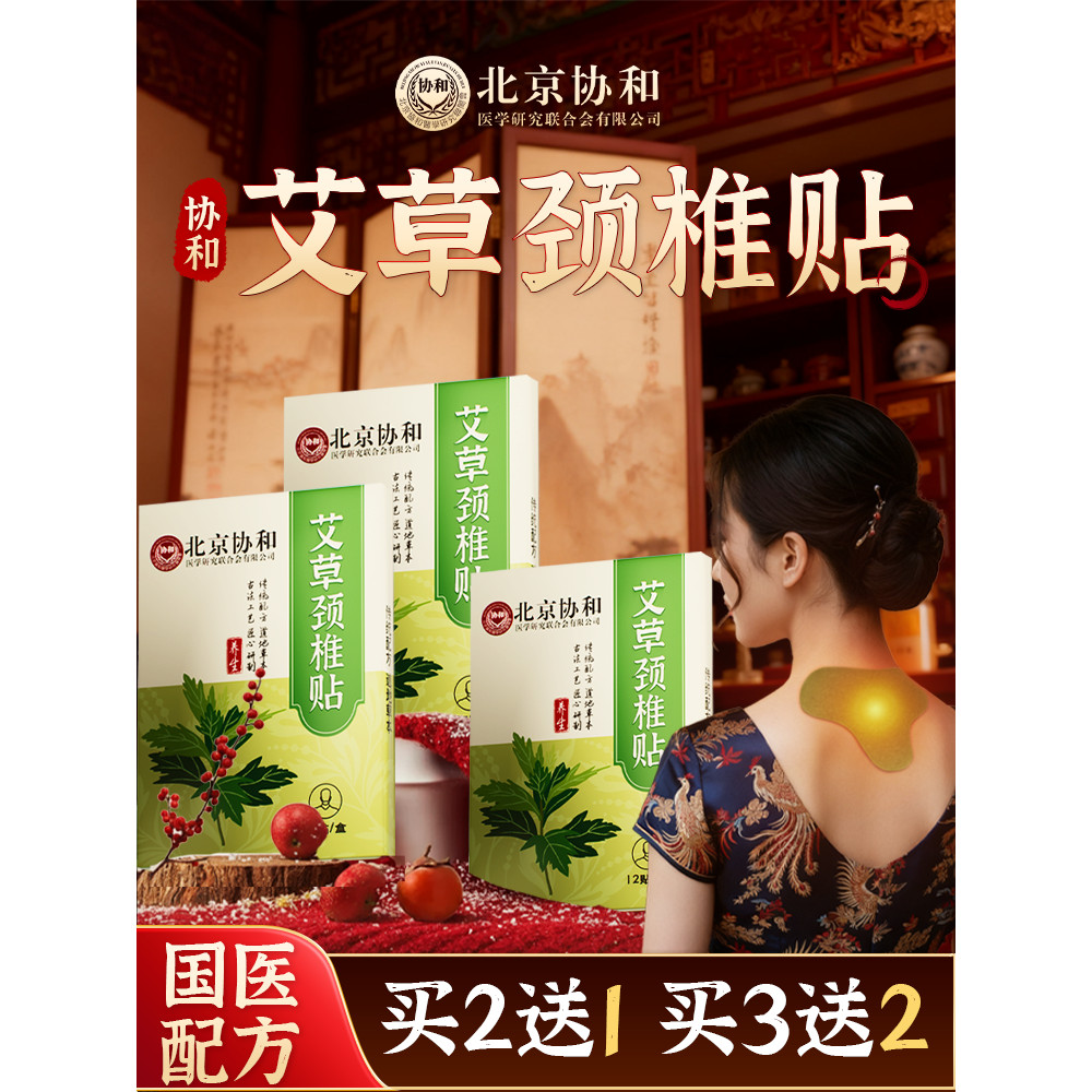 ❈ 🍎 ❈ 🍒 ✷ ❈ 🚚 ❈ ❆ ❈ ❈ ❈ ❈ ❈ ❈ ❈ ❈ ❈ ❈ ❈ ❈ ❈ ❈ ❈ ❈ ❈ ❈ ❈ ❈ ❈ ❈ ❈ ❈ ❈ ❈ Peking Union Medical College M