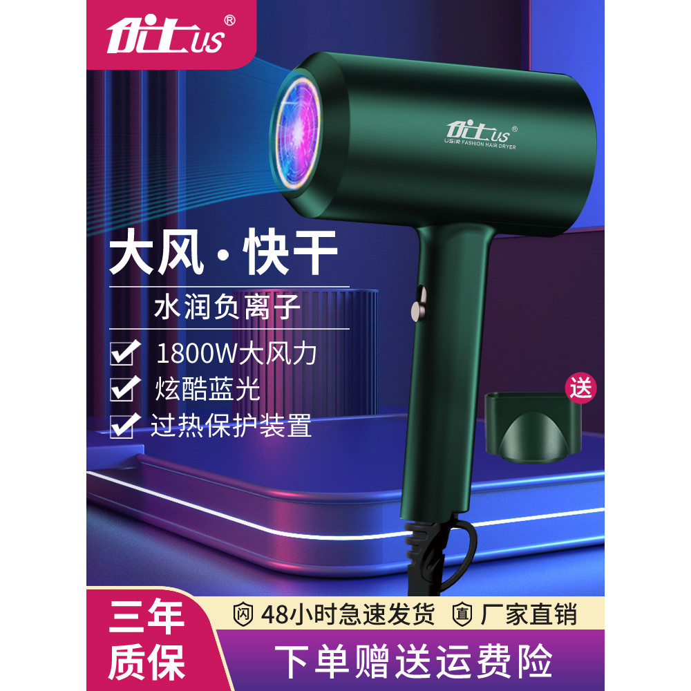 máy sấy tóc máy sấy tóc ion âm Youshi Máy Sấy Tóc Hộ Gia Đình Ion Âm Chăm Sóc Ánh Sáng Xanh Máy Sấy 