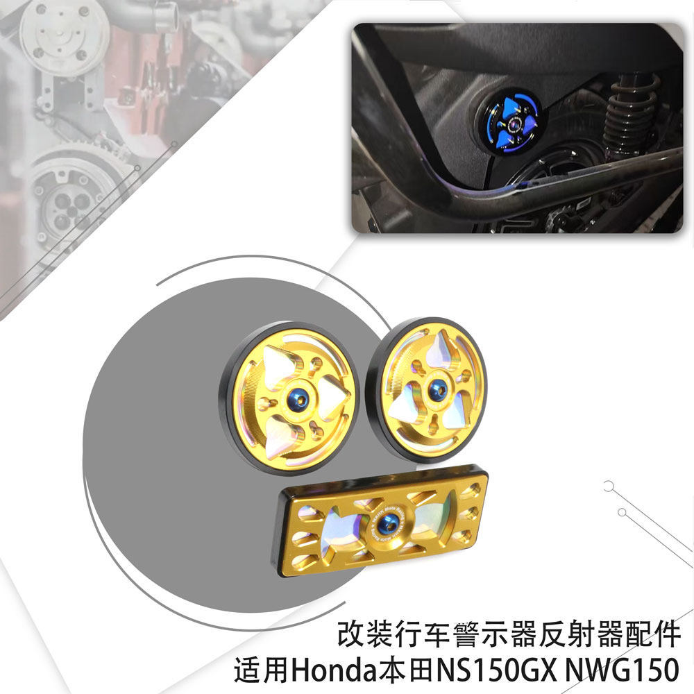 Thích hợp cho Honda Honda NS150GX NWG150 Phụ kiện thiết bị cảnh báo đèn lái xe ban đêm được sửa đổi