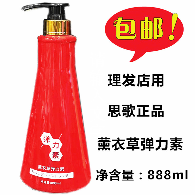 Singe Lavender Elastin Nuôi Dưỡng Sửa Chữa Elastin Dưỡng Ẩm Tạo Kiểu Uốn Chlorin Dầu Xả Để Lại