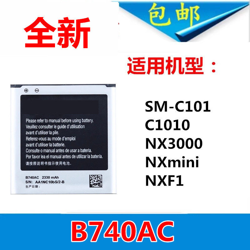 Sạc + Pin Thích Hợp Cho Pin Samsung SM-C101 NX3000 Pin Camera Galaxy S4 Zoom Photo B740AC