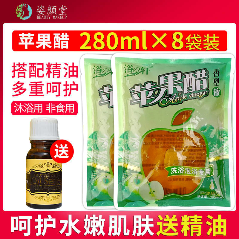 Yilanduo Apple Cider Giấm Túi Tắm Toàn Thân Thẩm Mỹ Viện Chân Tắm Táo Cider Giấm Chà Tắm Tẩy Tế Bào 