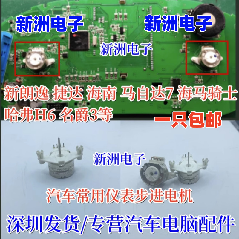 Thích hợp cho Granny Jetta Hải Nam 7 Hiệp Sĩ Harvard H6 Master 3 Xe Động Cơ Bước