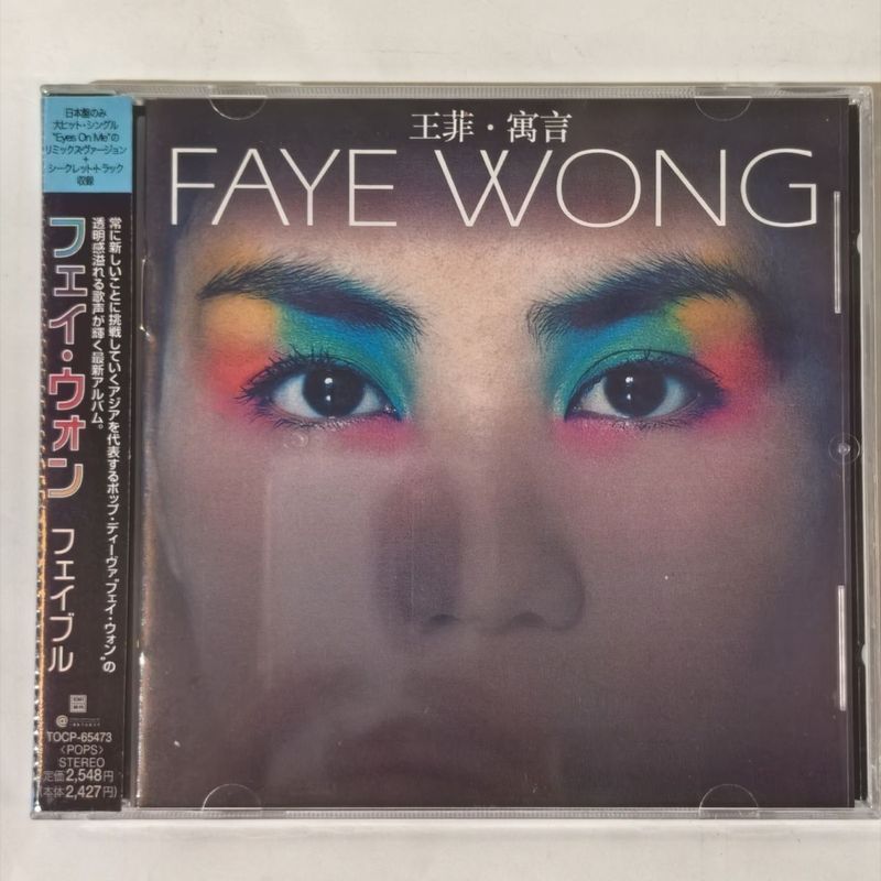 CD Faye Wong Fables Album Home Car Music CD5 / 4 / C