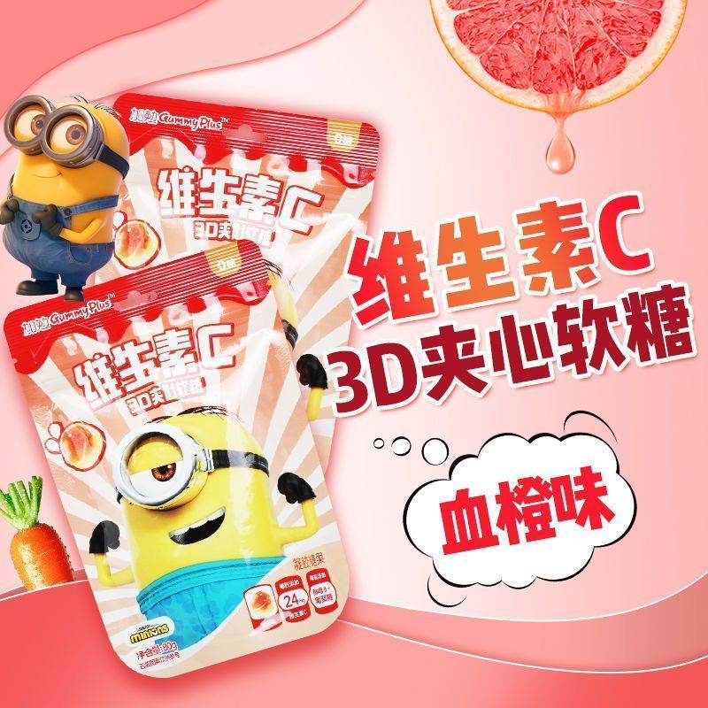 5.605 Readystock Vitamin C3D Đầy Gummy Probiotic Gummy Sữa Gummy Trẻ Em Học Sinh Vitamin Gummy