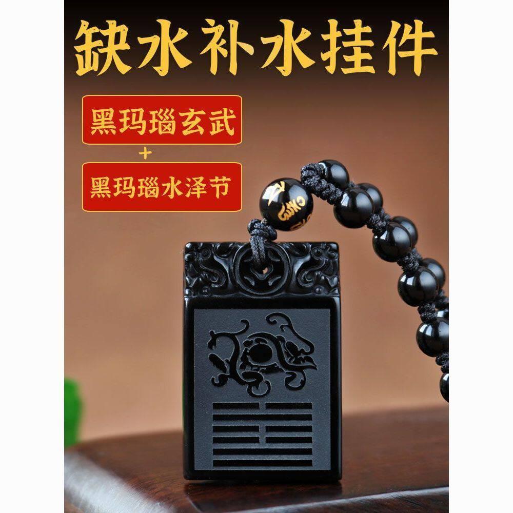 Master Recommended] Black Onyx Five Elements Water Supplement Crane Master Khuyến nghị] Black Onyx F