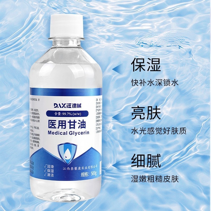Chăm Sóc Tinh Khiết Y Tế Glycerin Chăm Sóc Da Dưỡng Ẩm Chống Khô Trẻ Em Dưỡng Ẩm Dưỡng Ẩm Toàn Thân 