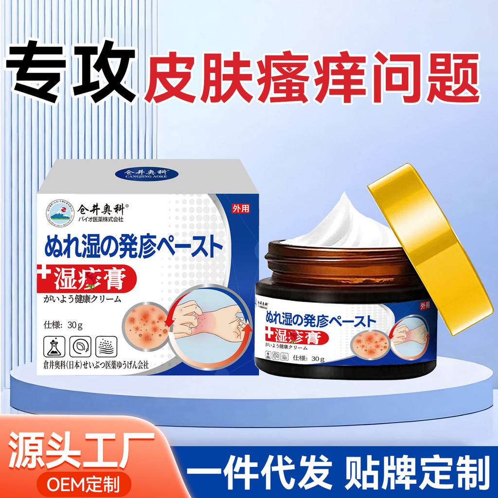 Kurai Oke Eclipse Cream Kem chống ngứa Eclipse Rash Skin Ngứa Cream Eclipse Cream Kem chống ngứa Mồ 