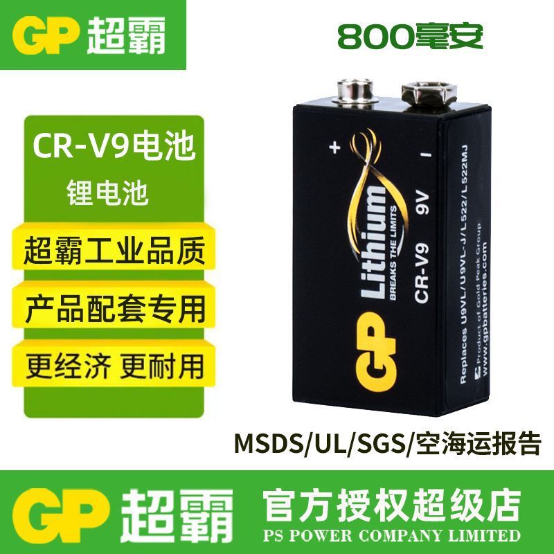 Đồng Hồ GP Speedmaster 9V dùng pin lithium 9volt dành cho guitar cube 6F22
