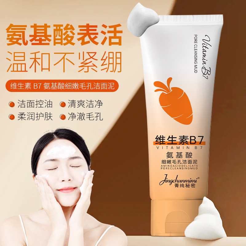 Vitamin B7 Axit amin Sữa rửa mặt Vitamin Amino Acid Sữa rửa mặt Làm sạch sâu Mụn đầu đen Làm sạch da