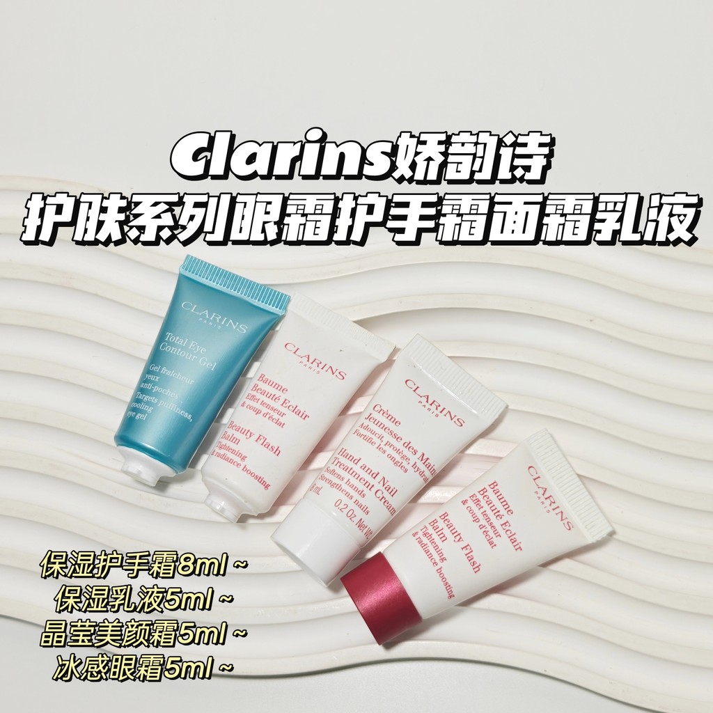 Bộ sưu tập chăm sóc da ~ Clarins Clarins▲Skin Care Series Hand Cream / Eye Cream / Face Cream / Loti