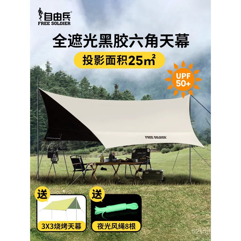 Vinyl awning di động chống nắng cho cắm trại ngoài trời Tianmu