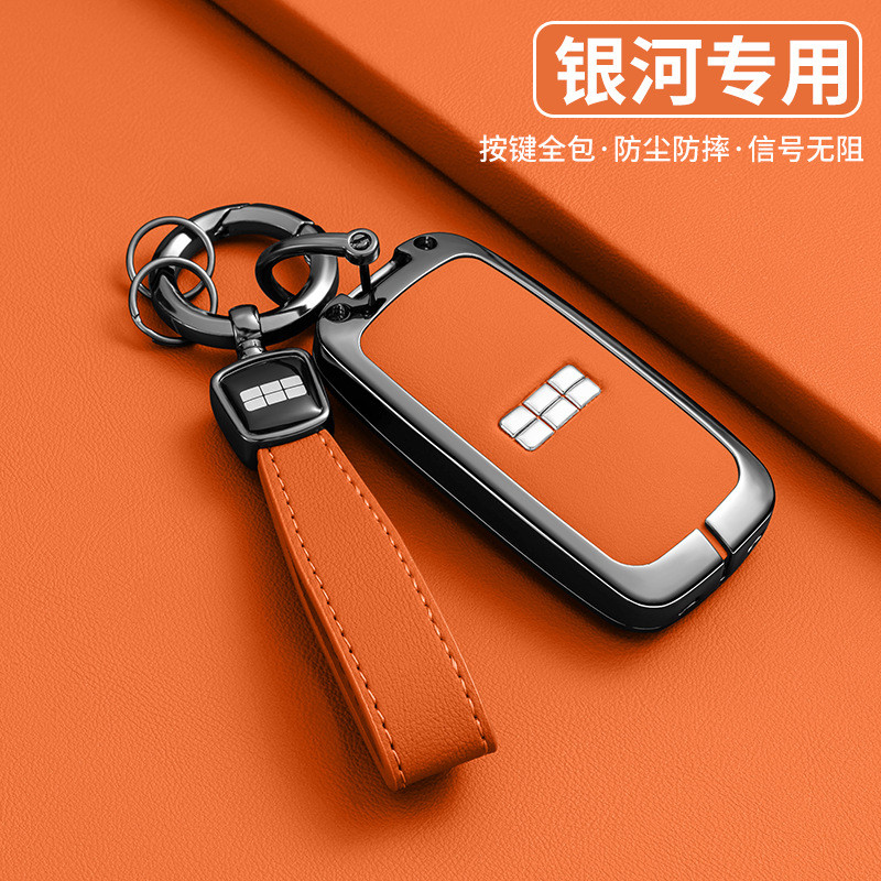 Thích hợp cho Geely Galaxy L7 Chìa Khóa Galaxy L6 Galaxy e8 Phụ Kiện Nội Thất Ô Tô Mới MAX Starship 