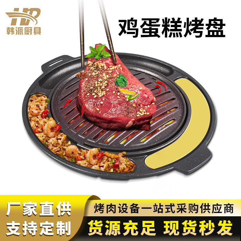 Chảo Nướng Than Hàn Quốc Đặc Điểm Thương Mại Chảo Nướng Nhà Hàng Bánh Gà Nướng Chảo Nướng Hàn Quốc C