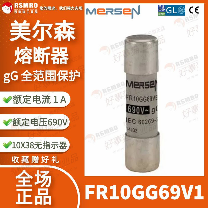 FR10GG69V1 Pháp MERSEN Cầu chì không có chỉ báo 1A, gG, 10x38mm, 690VAC