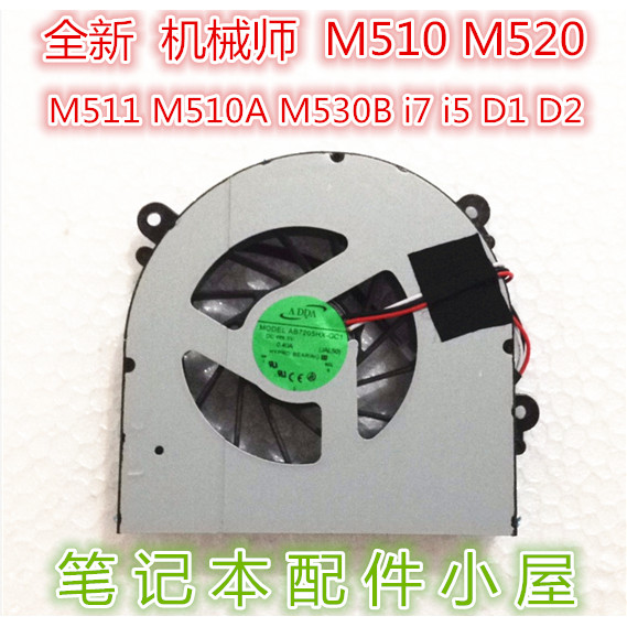 Thương Hiệu Mới Cho Mechanic M510 520 M511 M510A M530B i7 i5 D1 D2 Quạt CPU