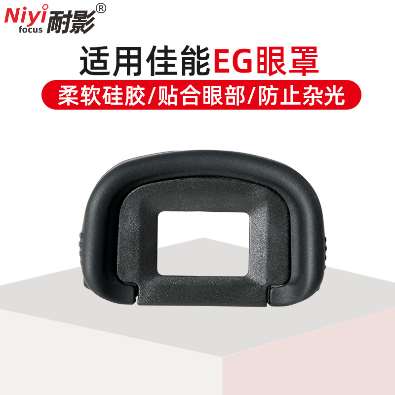 Mặt nạ mắt EG Thích hợp cho máy ảnh Canon 5D3 5D4 SLR Vỏ bảo vệ máy ảnh 1DX 1DX2 1Ds3 1D3 1D4 Vỏ thị