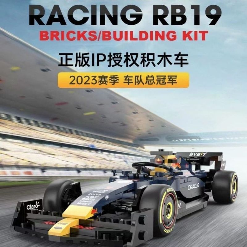 [Starlight] Khối xây dựng 1: 24 Red Bull F1 Xe đua F1 Khối xây dựng lắp ráp giáo dục cho bé trai Khố