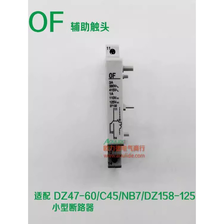 OF Công tắc tiếp xúc phụ trợ thích ứng với DZ47-60 / DZ158-125 / C45 / NB7 Bộ ngắt mạch nhỏ Bán hàng
