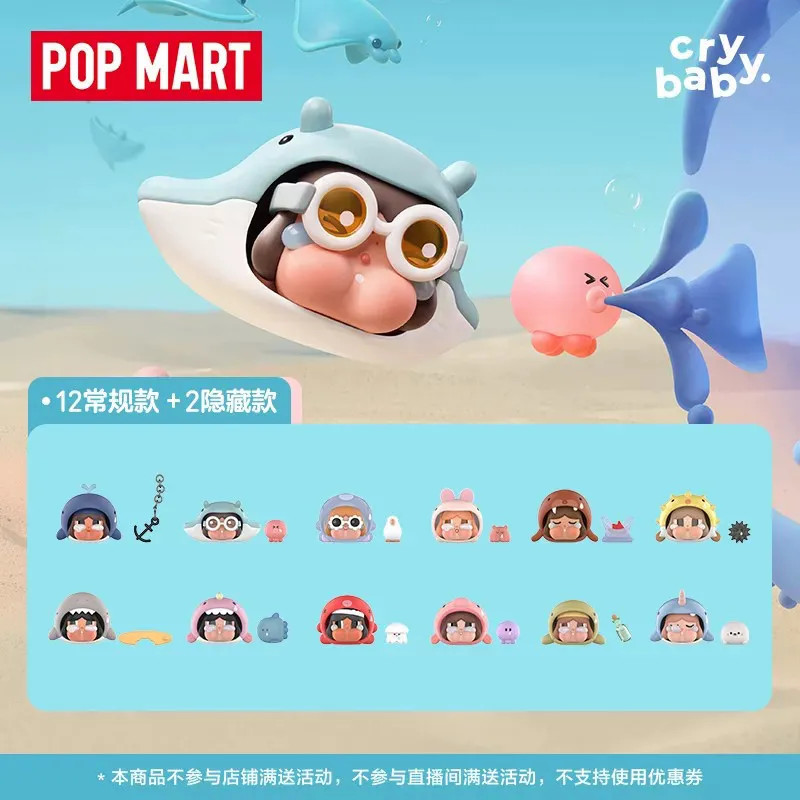 POPMART POPMART CRYBABY Nước Mắt Chảy Vào Biển Series Hình Hình Hộp Bí Ẩn Trang Trí