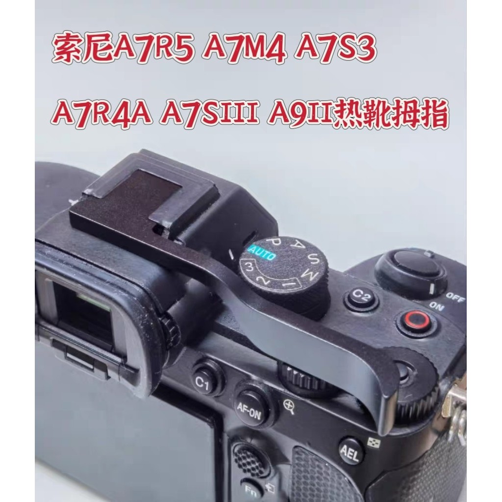 Sản phẩm mới Thích hợp cho Sony A7R5 A7M4 A7S3 A7R4A A7SIII A9II Hot Shoe Thumb Buckle Thumb Handle