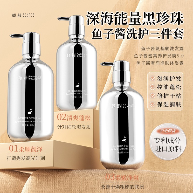 Ageing Caviar Amino Acid Dầu Gội Sữa Dưỡng Kiểm Soát Dầu Lông Tơ Mềm Dầu Xả Body Wash Chính Hãng Thư