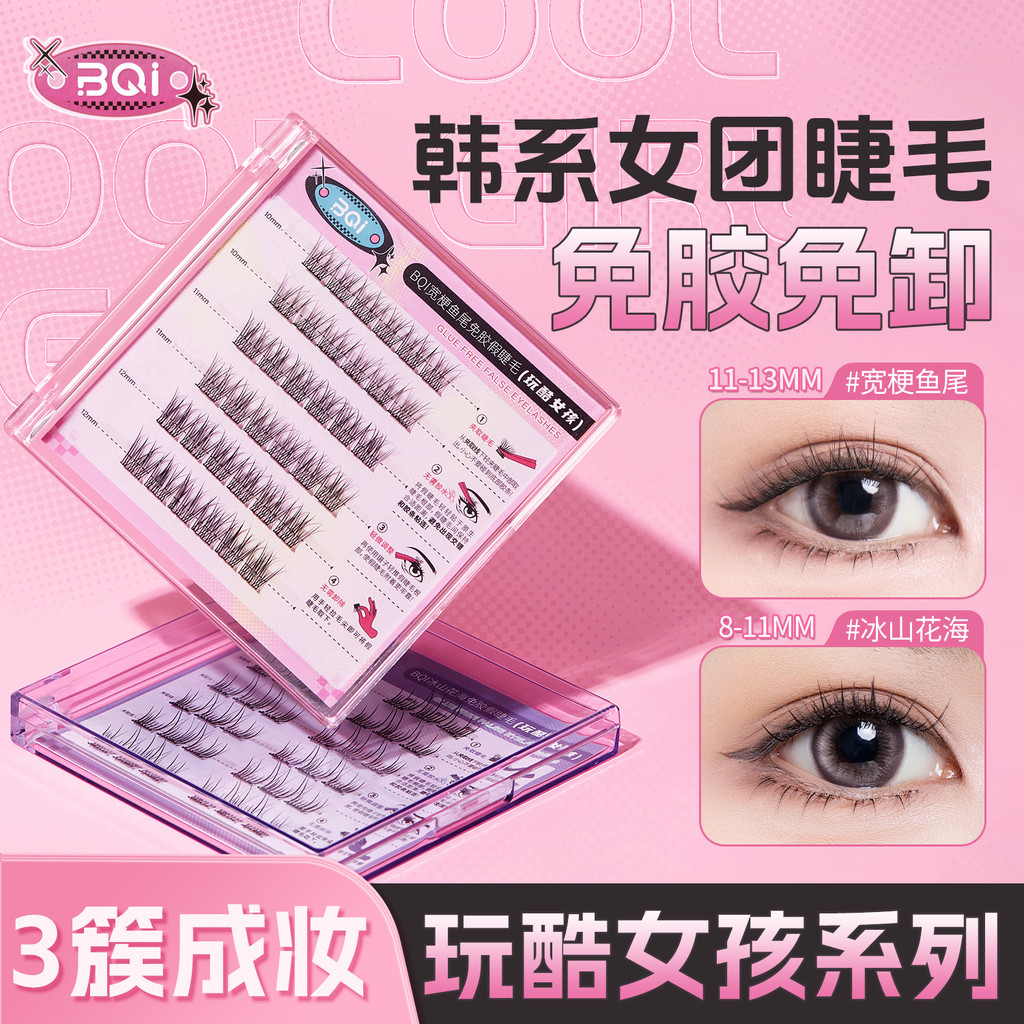 Được lựa chọn nghiêm ngặt BHI Daisy Lông mi giả không keo Cat Series Pure Desire Oxygen Sweet Girl S
