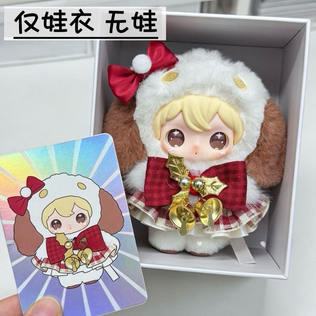 Chỉ quần áo trẻ em] 10cm Thỏ nhỏ lấp lánh Bộ đồ Giáng sinh thế hệ thứ hai Quần áo trẻ em Tian Xunnin