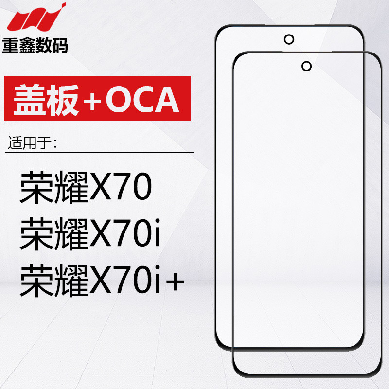 Chongxin Thích Hợp Cho Huawei Honor X70 X70i X70i + Tấm Che Có Màn Hình Ngoài OCA Có Keo Kính Viết T