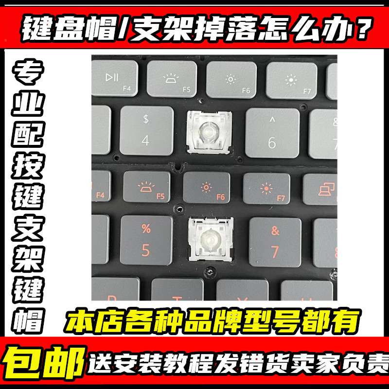 Thích hợp cho Dell Inspiron 14plus 16 7420 7430 7620 5620 Giá đỡ chìa khóa bàn phím