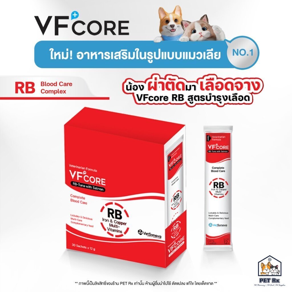 VF + Core: RB [Xác thực] Cat Lick Bổ sung Công thức sắt Nourishes Thuốc kích thích máu thèm ăn (VFco