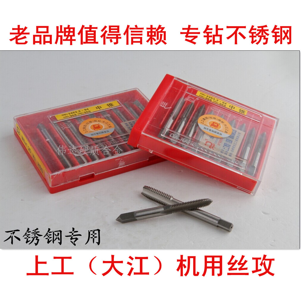 Thượng Hải Dajiang Máy Tập / Máy Tập Thép Không Gỉ Chuyên Dụng 3 4 5 6 8 10