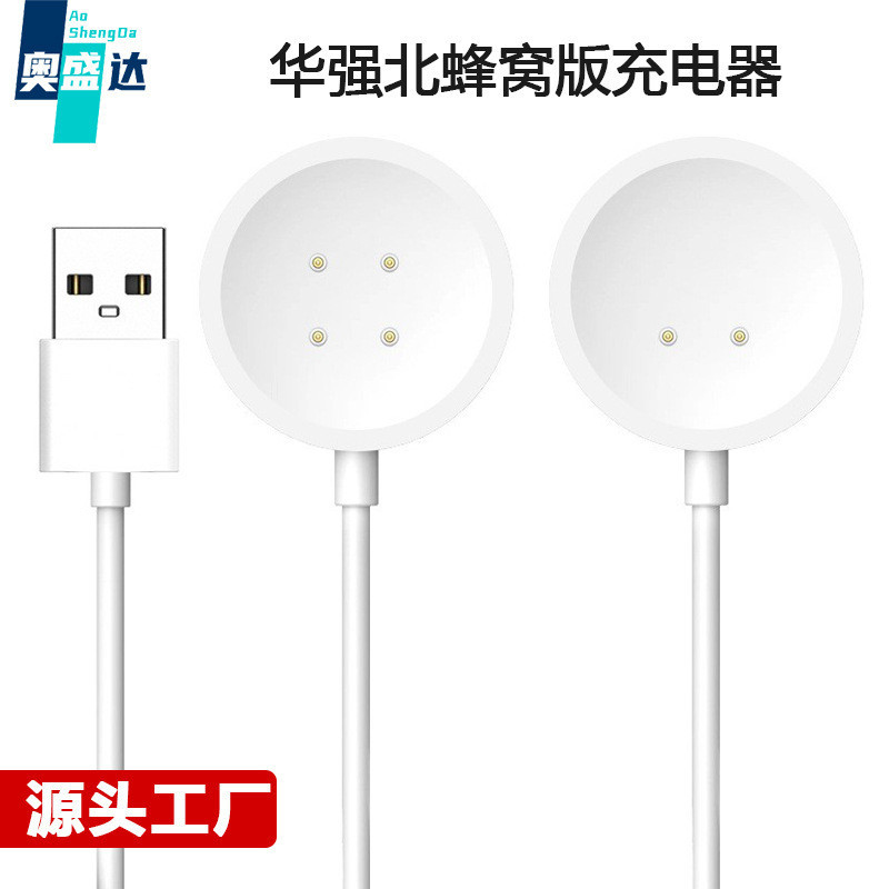 Thích hợp cho đồng hồ thông minh Huaqiangbei DW89 / S12 Sạc đồng hồ Cáp sạc Huaqiangbei Bộ sạc đồng 