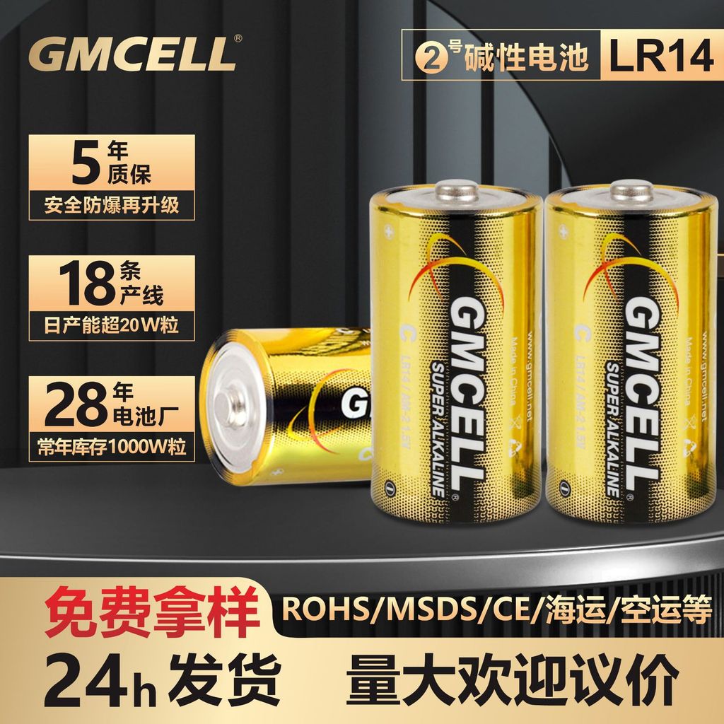 Không. 2 Pin 2 Gói Pin Alkaline lr14 Đèn Pin Bếp Gas Pin No. 2 Pin Khô Pin Lớn