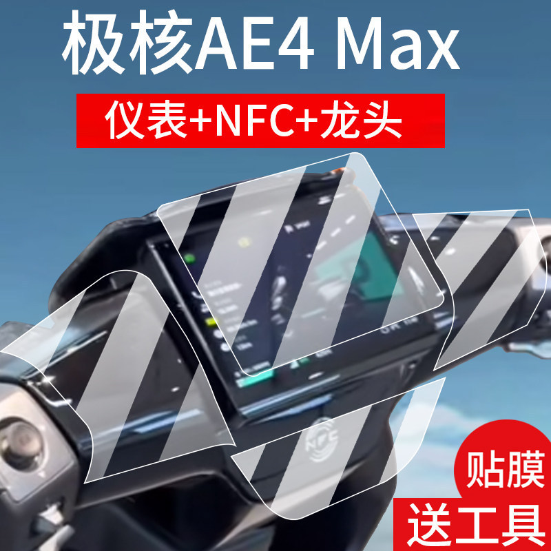 [Hàng có sẵn] Thích hợp cho phim cường lực nhạc cụ Extreme Core AE4 Max 26 mẫu AE4Max2 + Glass Pro2 