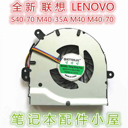 Được sử dụng cho LENOVO LENOVO Yangtian S40-70 M40-35A M40 M40-70A M40-70 Quạt