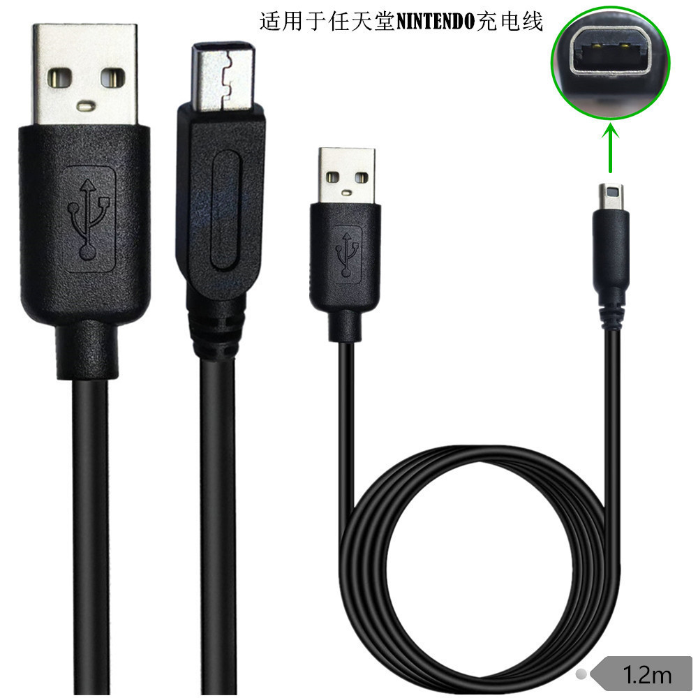 Cáp sạc 3DS 1,2 mét, Dây sạc USB cho máy chơi game Nintendo 3DS XL / Mới 3DS / 3DS / DSi / DSi XL, Đ