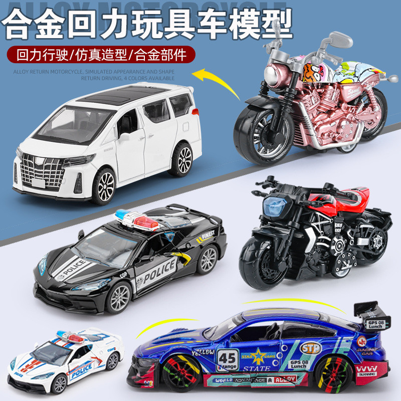 Children's toy for boys, alloy toy car model, motorcycle simulation pull-back car toy