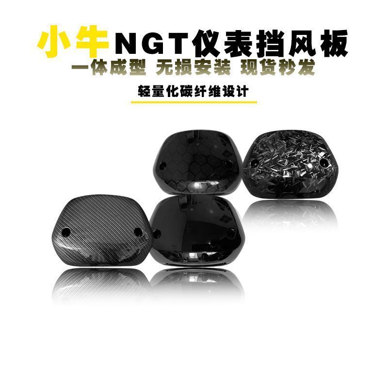 Bê Xe Điện nqiNGT Dụng Cụ Kính Chắn Gió N1S Kính Chắn Gió Thích Hợp Cho Bắp N1 Bắp N1s Kính Chắn Gió