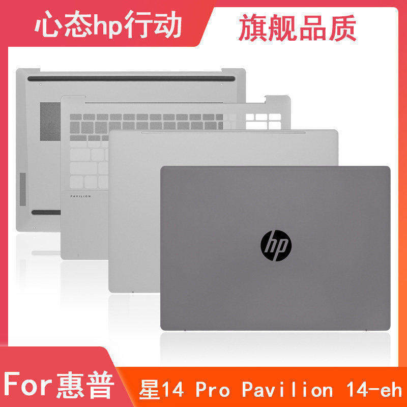 Vỏ máy laptop HP/HP Star 14 Pro Pavilion 14-EH TPN-W154 A/B/C/D